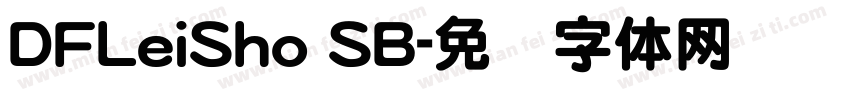 DFLeiSho SB字体转换